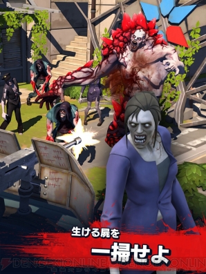 『ゾンビ・アナーキー』
