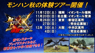 Mhxx ブレイヴスタイルを体験 バルファルクのアクションやニャンター 罠破壊をレポート 電撃オンライン
