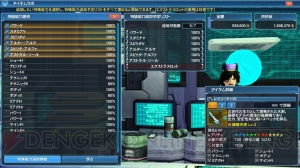 【電撃PS】『PSO2』“壊世調査：アムドゥスキア”を攻略！ ドロップアイテムも網羅!!【電撃警備保障連載】