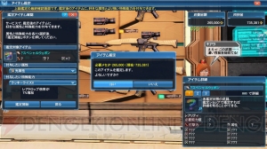 【電撃PS】『PSO2』“壊世調査：アムドゥスキア”を攻略！ ドロップアイテムも網羅!!【電撃警備保障連載】