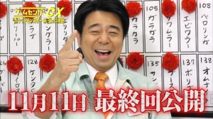 “ゲームセンターCX ポケモン 赤・緑”最終回が11月11日に生放送。有野課長が挑んだ151匹コンプリートの結果は？