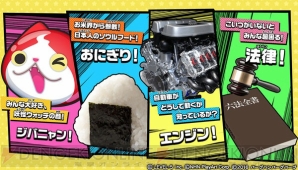 『妖怪ウォッチ ぷにぷに』