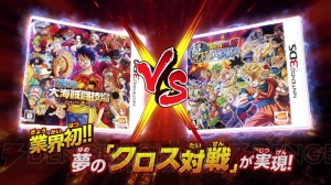 『ワンピース 大海賊闘技場』『ドラゴンボールZ 超究極武闘伝』でクロス対戦が楽しめる更新データ配信