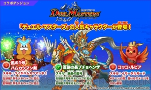 『パズドラクロス』