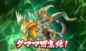 『パズドラクロス』