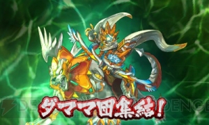 3DS『パズドラクロス』と『デュエル・マスターズ』がコラボ。アテナ、ソニアが登場するクエストも再配信