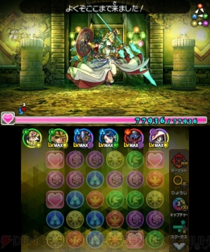 『パズドラクロス』