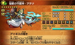 『パズドラクロス』