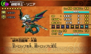『パズドラクロス』