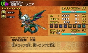3DS『パズドラクロス』と『デュエル・マスターズ』がコラボ。アテナ、ソニアが登場するクエストも再配信
