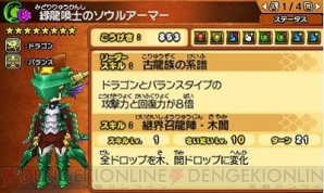 『パズドラクロス』
