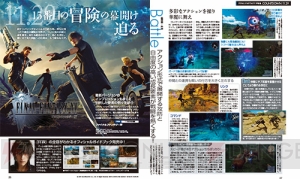 【電撃PS発売】『FF15』＆『フェイト/エクステラ』を大特集！ 本誌独占で『四女神オンライン』新キャラを公開!!