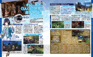 【電撃PS発売】『FF15』＆『フェイト/エクステラ』を大特集！ 本誌独占で『四女神オンライン』新キャラを公開!!