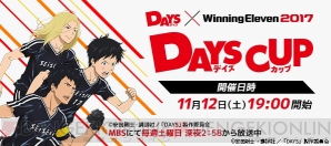 『ウイニングイレブン 2017』