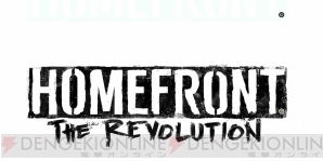 『HOMEFRONT the Revolution』