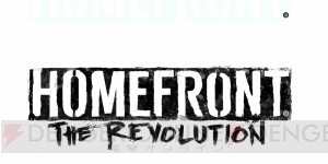『HOMEFRONT the Revolution』追加ミッション“アフターマス”が配信開始
