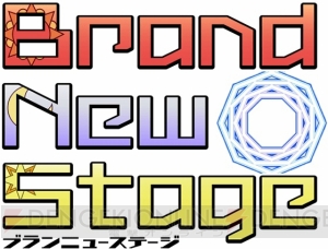 『アイマス ミリオンライブ！』武道館ライブ成功を目指す新プロデュースモードが始動