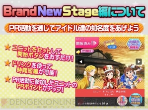 『アイドルマスター ミリオンライブ！』