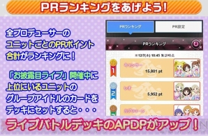 『アイドルマスター ミリオンライブ！』