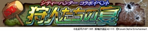 『シティーハンター』が『ドラコレ』とコラボ。冴羽リョウや槇村香、海坊主が登場