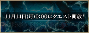 『FGO』特定のスキル強化＆霊基再臨素材を狙いやすい高難易度クエストが登場