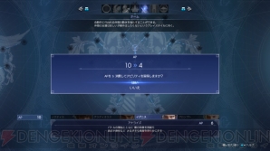 『ファイナルファンタジーXV（15）』