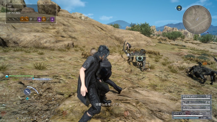 『FF15』召喚獣“シヴァ”や水の都“オルティシエ”、仲間のサブ武器などを紹介