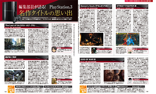 電撃PlayStation Vol.626