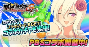 『閃乱カグラ NewWave』に『PBS』の麗王たちが水着で登場。お風呂イベントも開催中