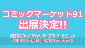 小倉唯さんら豪華声優陣が熱唱。『ガールフレンド（仮）』4周年ライブレポ