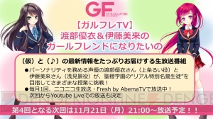 小倉唯さんら豪華声優陣が熱唱。『ガールフレンド（仮）』4周年ライブレポ