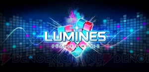 『LUMINES パズル＆ミュージック』がセカオワ、『Rez』とのコラボを始動！