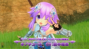 『四女神オンライン CYBER DIMENSION NEPTUNE』