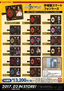 『フェイト/エクステラ』グッズを一挙紹介。キーホルダー、手帳型スマホケース、モバイルバッテリーなど