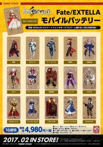 『フェイト/エクステラ』グッズを一挙紹介。キーホルダー、手帳型スマホケース、モバイルバッテリーなど