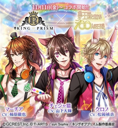 夢100 キンプリ コラボが明日開幕 神浜コウジがログインするだけでもらえる 電撃オンライン