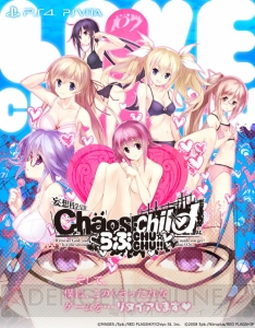 『CHAOS；CHILD らぶchu☆chu!!』あらすじやゲームシステムが判明。宮代拓留や尾上世莉架の情報も