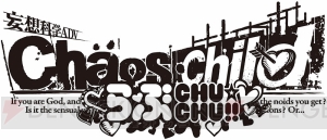 『CHAOS；CHILD らぶchu☆chu!!』あらすじやゲームシステムが判明。宮代拓留や尾上世莉架の情報も