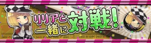 『オセロニア』新米記者リリア（S）は“禁断のつまみ食い☆”でHPを回復。ログインでもらえる！