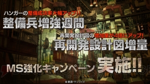 PS3『ガンダム バトオペ』週間任務の期間中にすべての任務を達成で“エンブレム”が獲得できるように