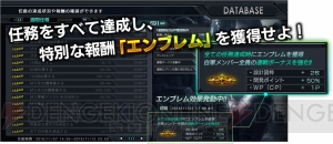 PS3『ガンダム バトオペ』週間任務の期間中にすべての任務を達成で“エンブレム”が獲得できるように