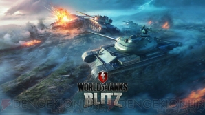 『World of Tanks Blitz』