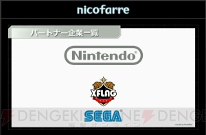 “闘会議2017”は2月11日～12日開催。Nintendo Switchの先行体験も行える