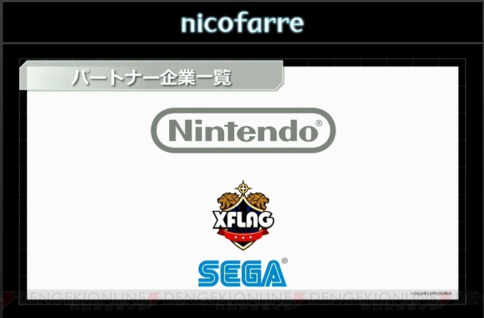 “闘会議2017”は2月11日～12日開催。Nintendo Switchの先行体験も行える