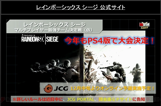 “闘会議2017”は2月11日～12日開催。Nintendo Switchの先行体験も行える