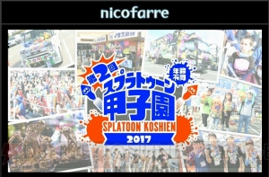 “闘会議2017”は2月11日～12日開催。Nintendo Switchの先行体験も行える