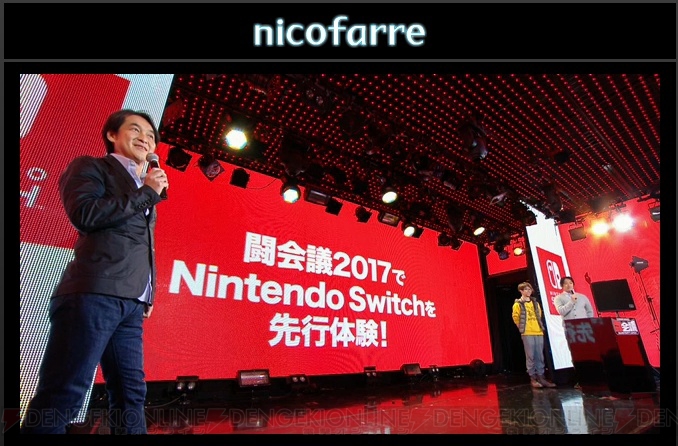 “闘会議2017”は2月11日～12日開催。Nintendo Switchの先行体験も行える