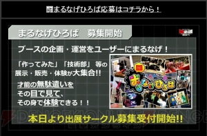 “闘会議2017”は2月11日～12日開催。Nintendo Switchの先行体験も行える