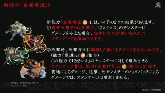 『サモンズボード』×『カバネリ』2つ効果を持った新能力登場。ダンジョンの情報も公開