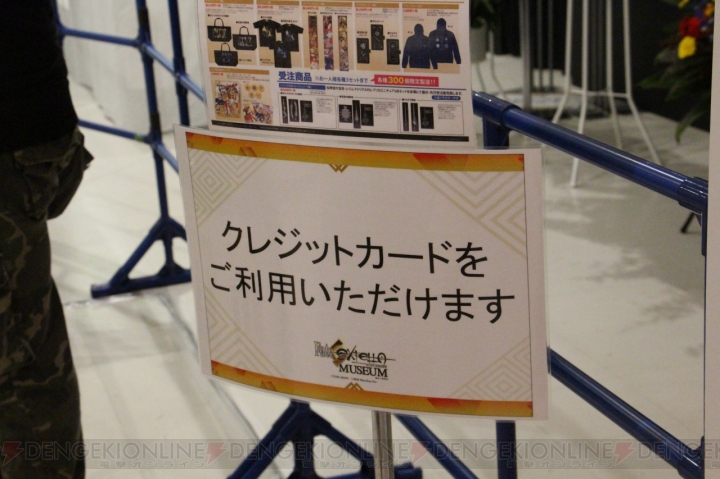 明日から開幕する“『Fate/EXTELLA』MUSEUM”の模様をお届け。グッズの写真も掲載